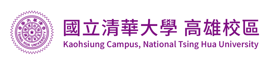 清華大學高雄校區