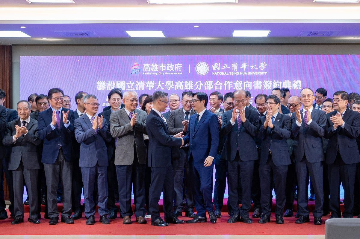 清華大學攜手高雄市政府 籌設高雄分部