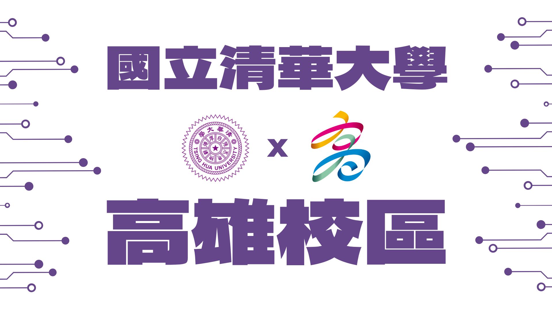 主視覺