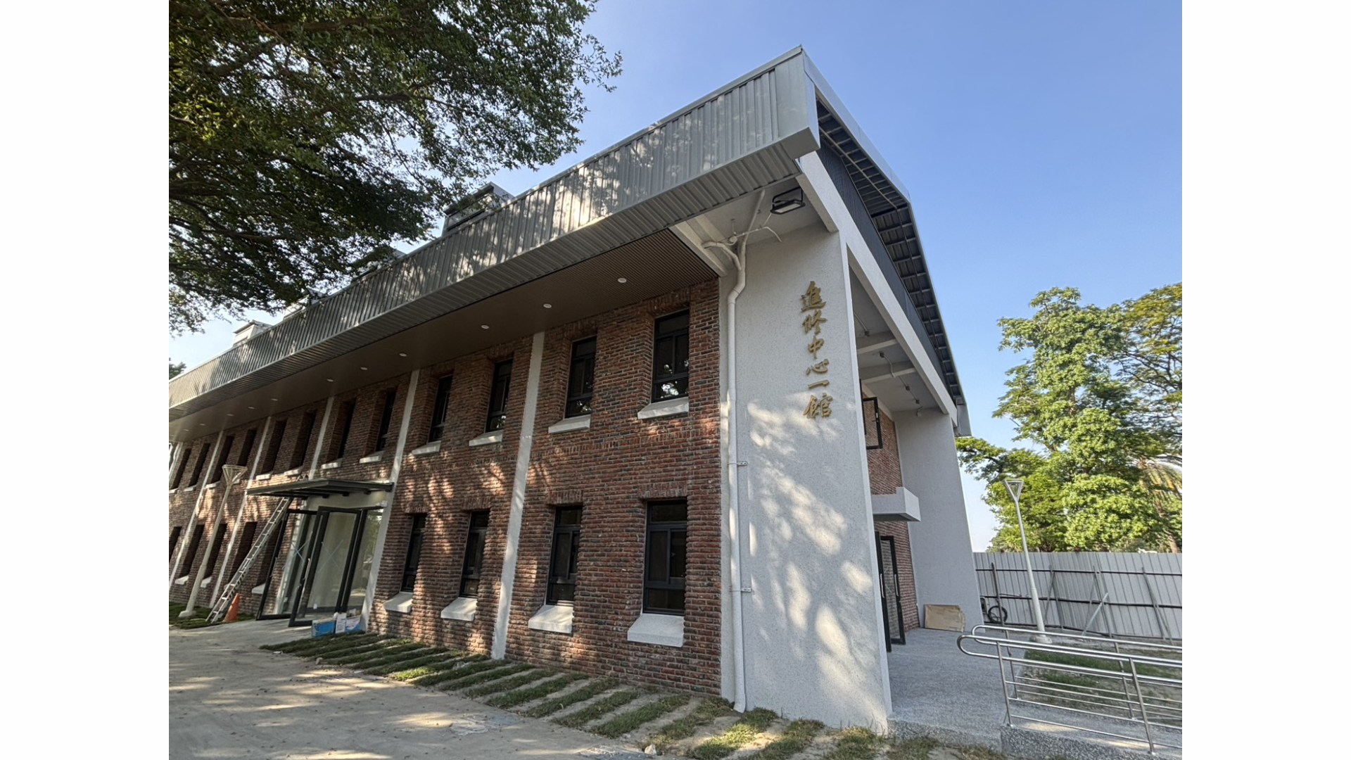 進修一館101棟實景