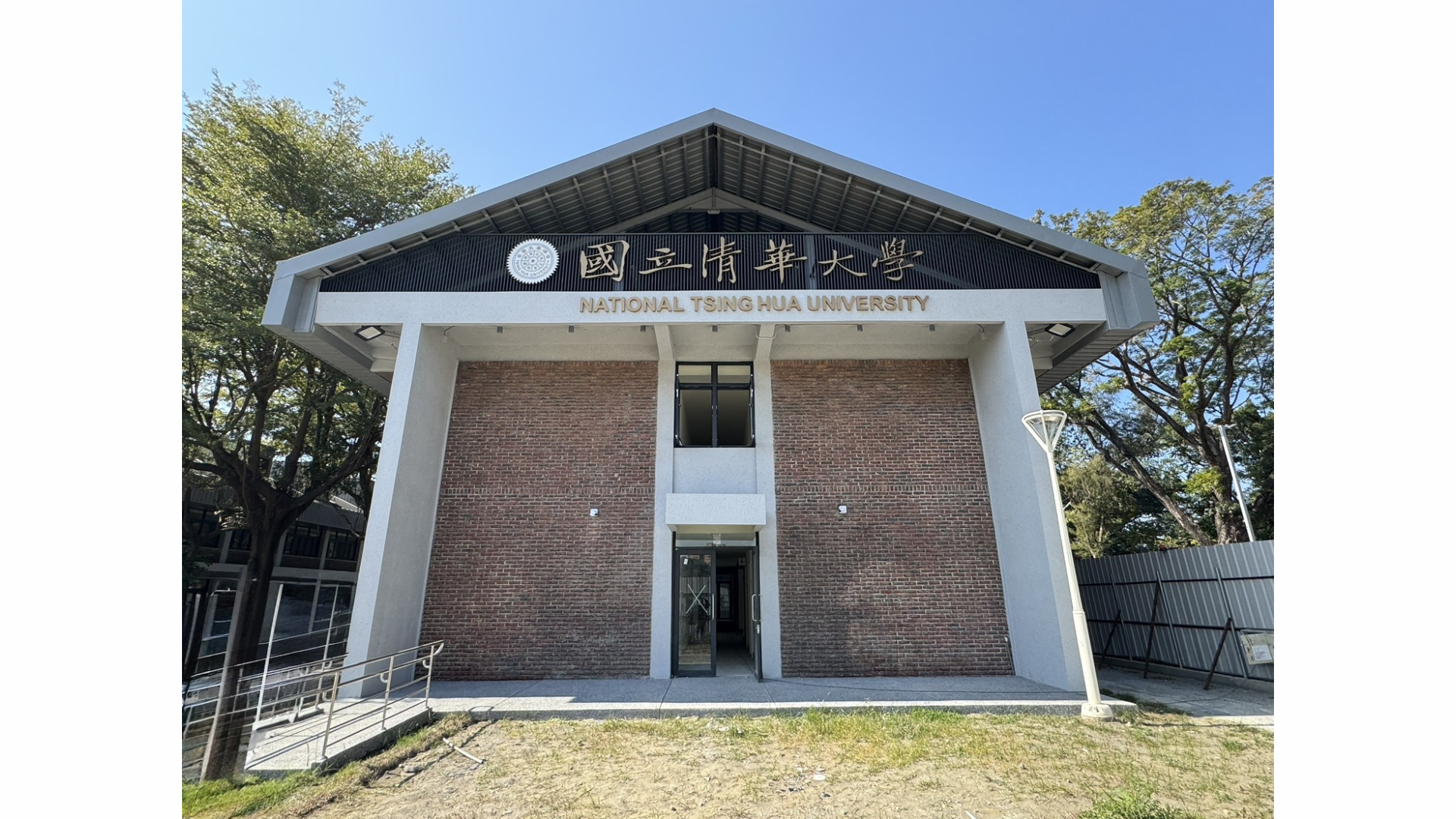 進修中心一館A101正面