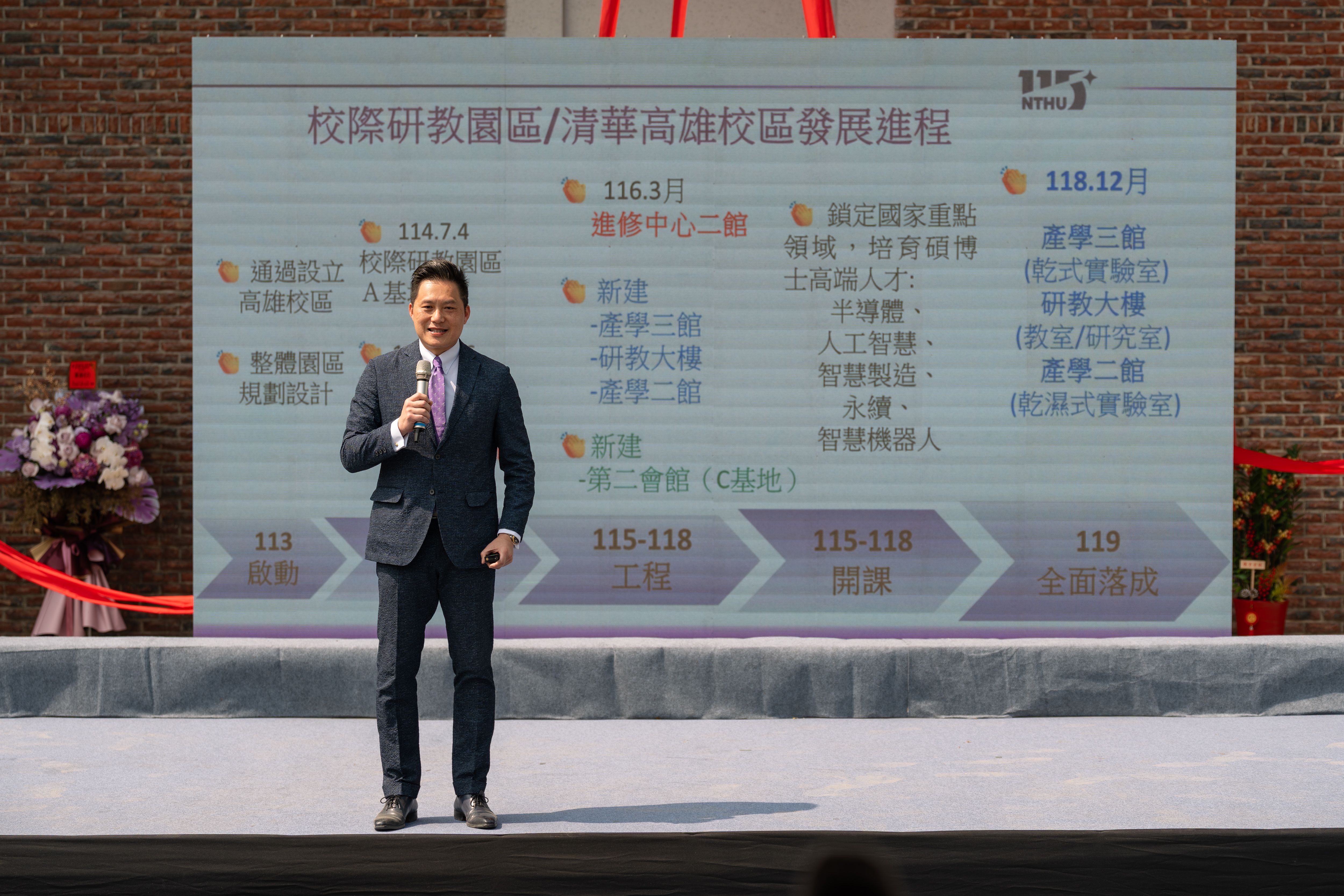 115年2月26日高雄校區啟用儀式