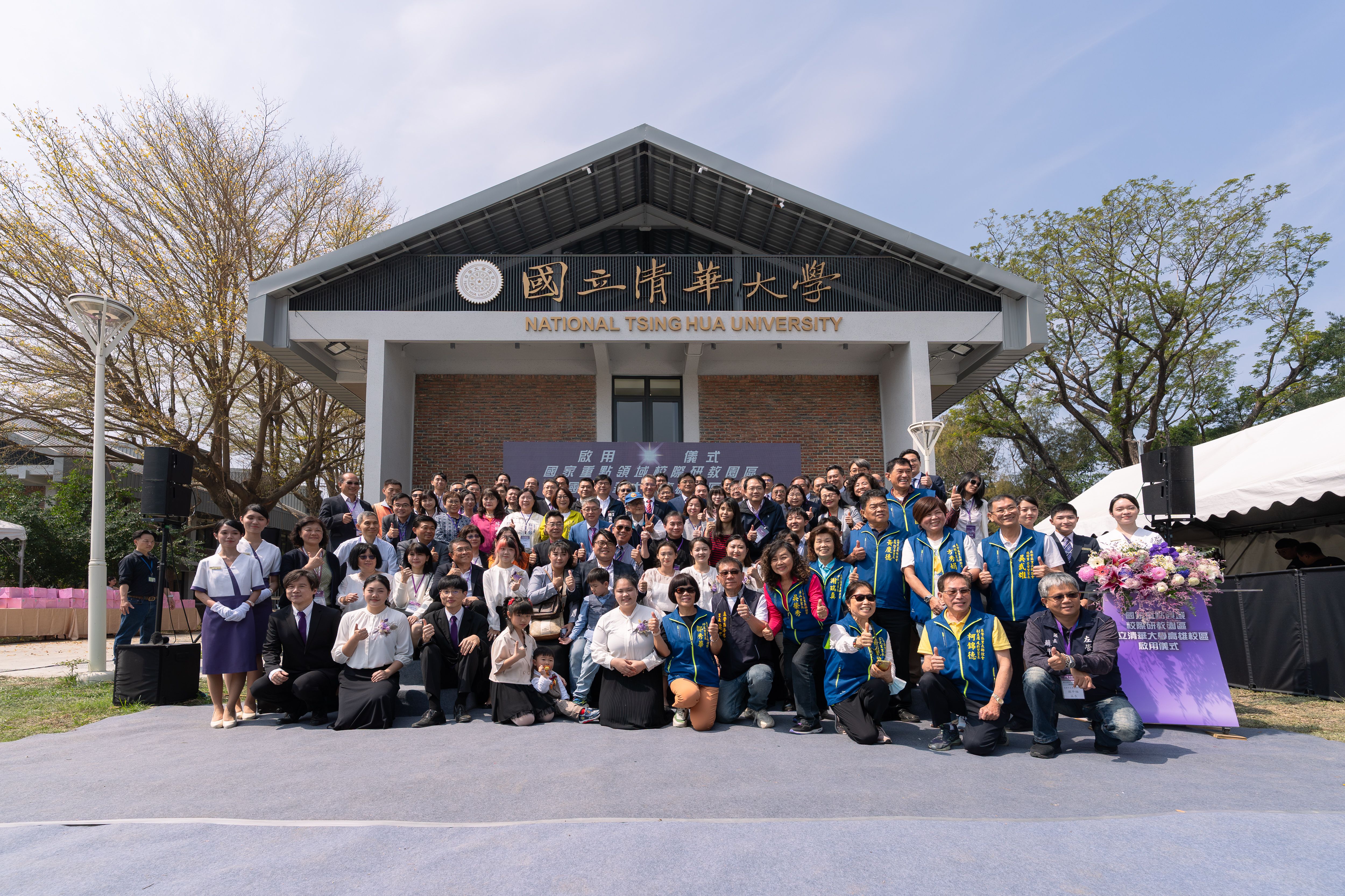 115年2月26日高雄校區啟用儀式