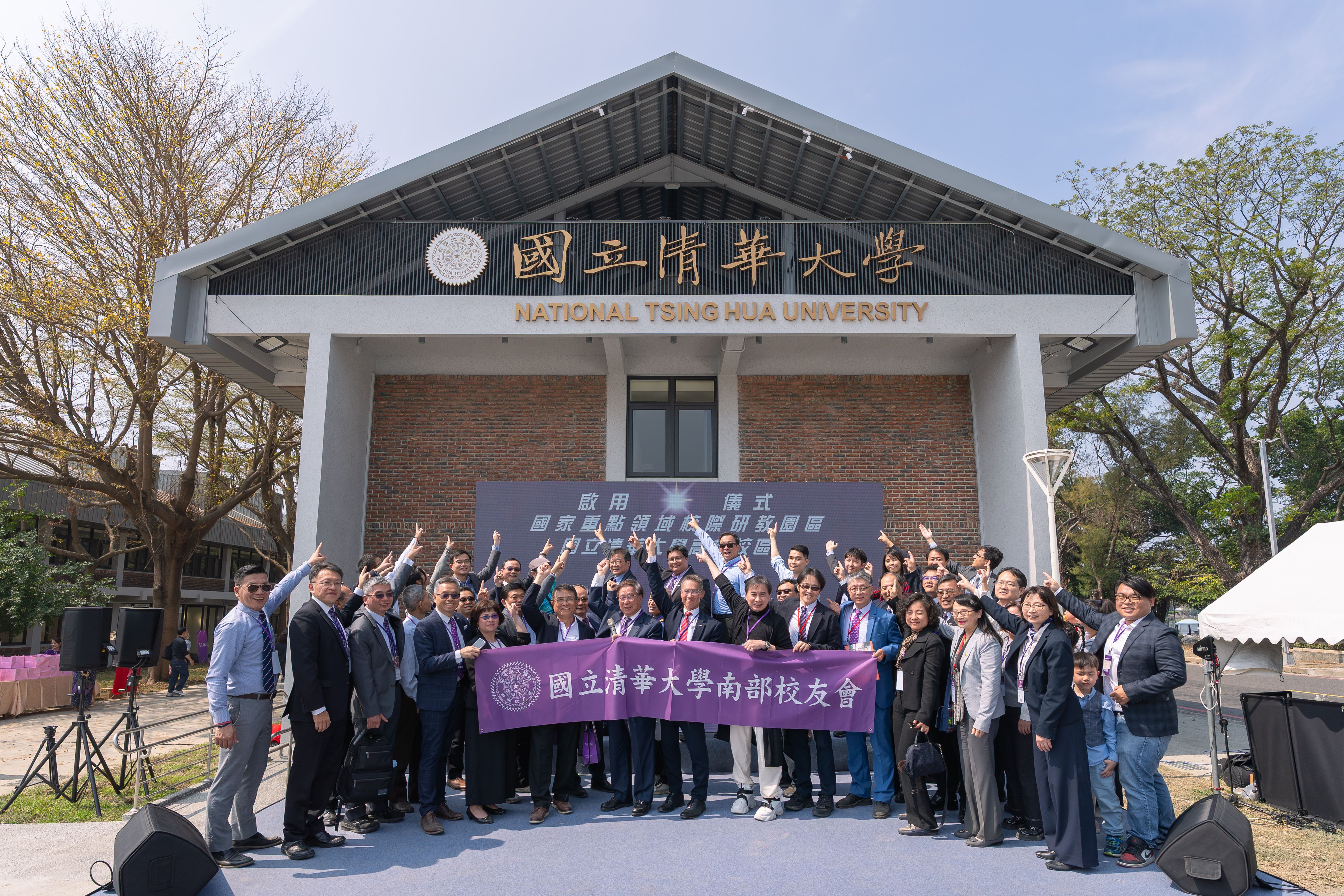 115年2月26日高雄校區啟用儀式