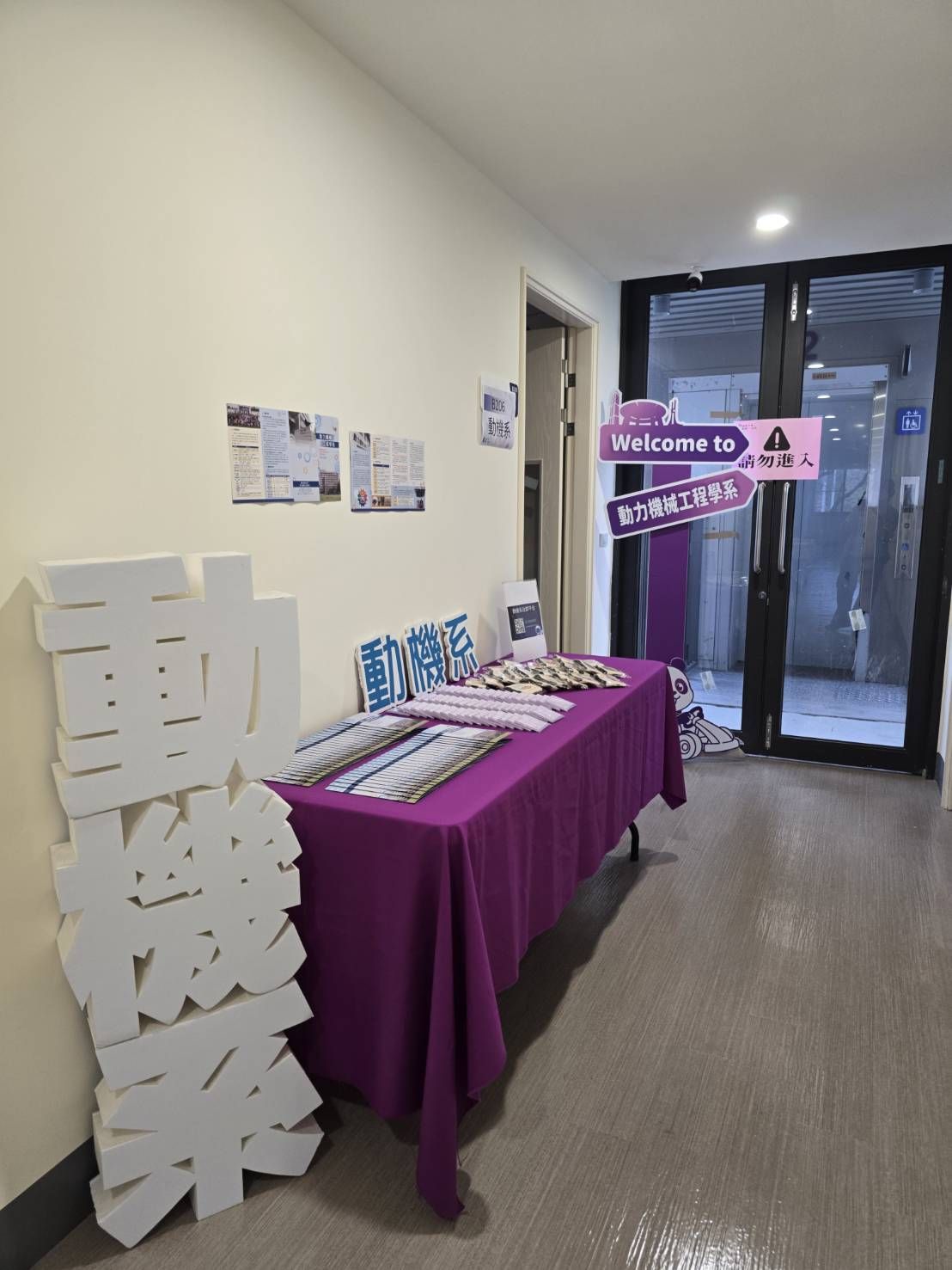 2026國立清華大學紫荊一日營